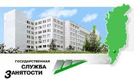 Агентство труда и занятости населения Красноярского края